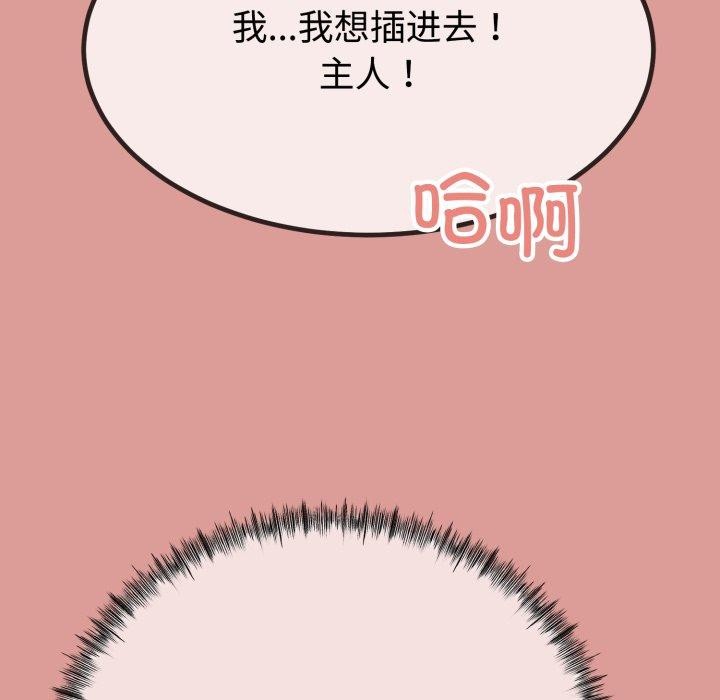 《與初戀的以外同居》漫画 第8話