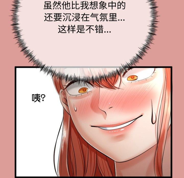 《與初戀的以外同居》漫画 第8話