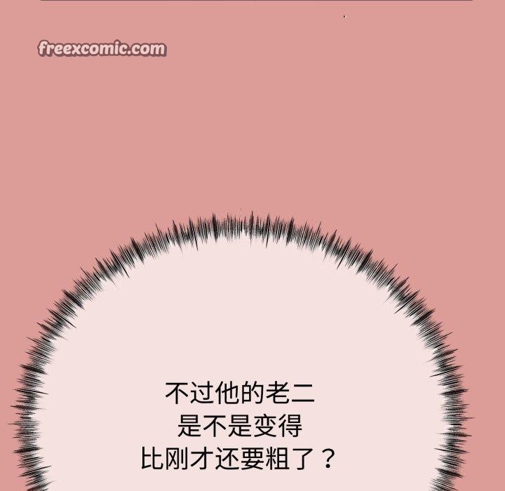 《與初戀的以外同居》漫画 第8話