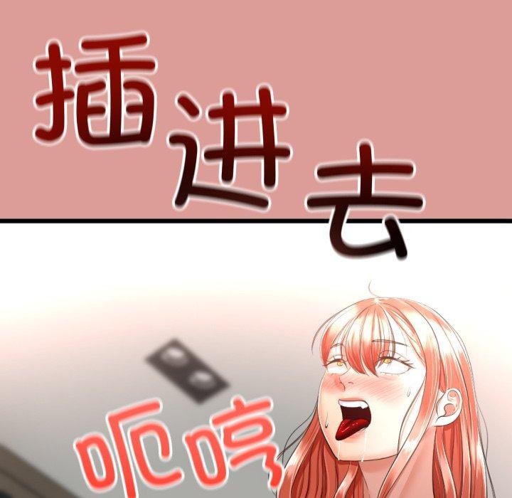 《與初戀的以外同居》漫画 第8話