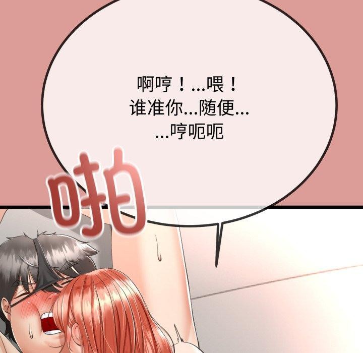 《與初戀的以外同居》漫画 第8話