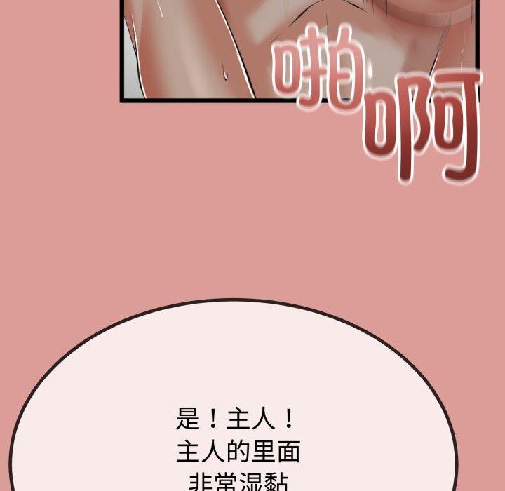 《與初戀的以外同居》漫画 第8話