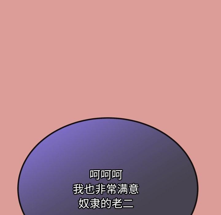 《與初戀的以外同居》漫画 第8話