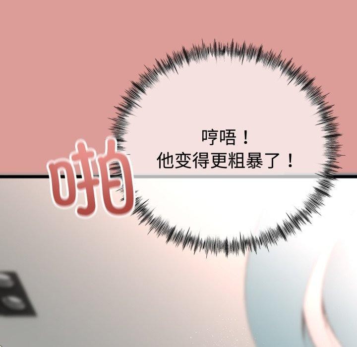 《與初戀的以外同居》漫画 第8話