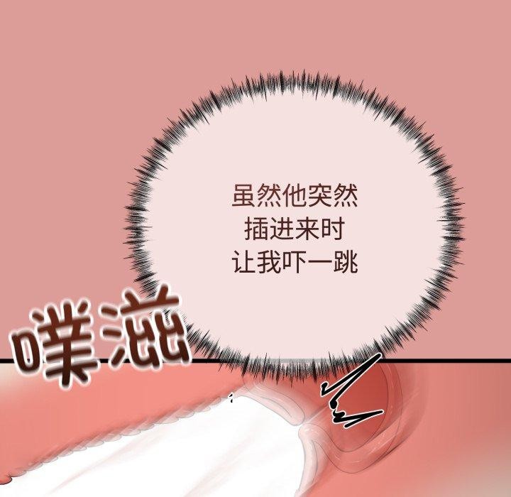 《與初戀的以外同居》漫画 第8話