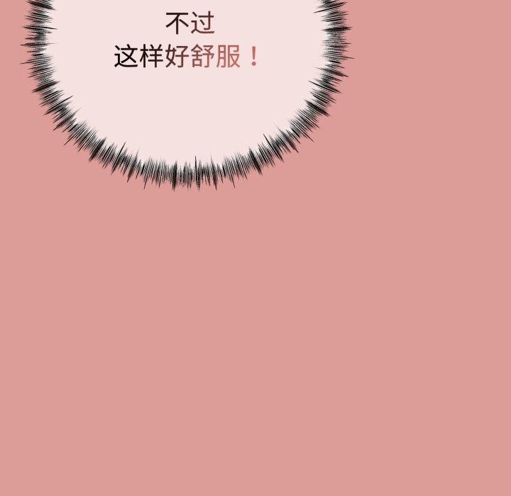 《與初戀的以外同居》漫画 第8話