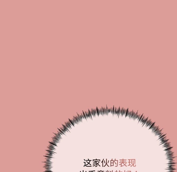 《與初戀的以外同居》漫画 第8話