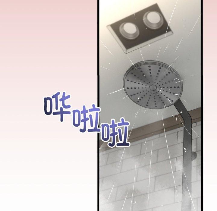《與初戀的以外同居》漫画 第8話