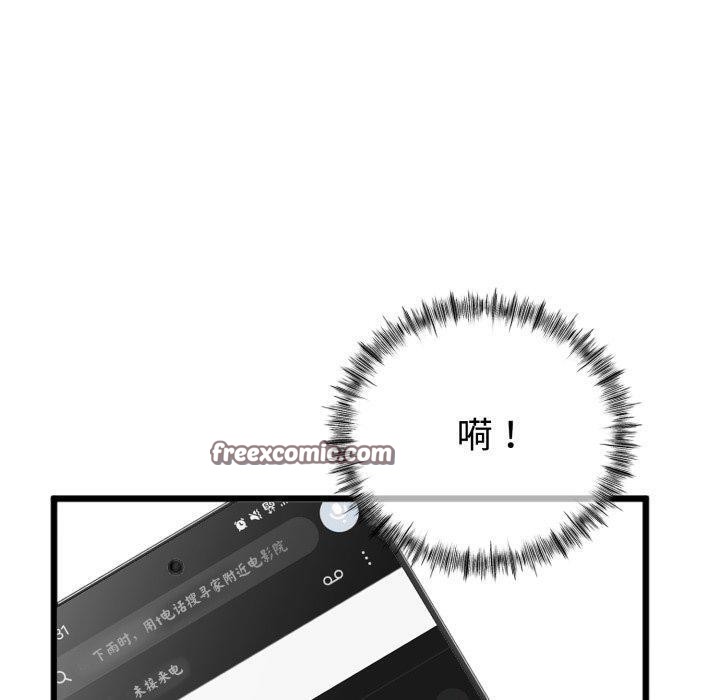 《與初戀的以外同居》漫画 第8話