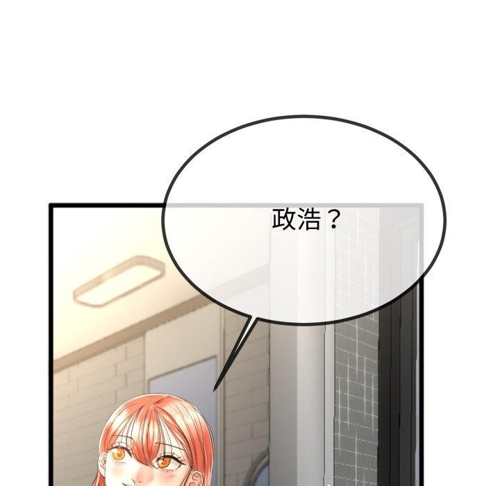 《與初戀的以外同居》漫画 第8話