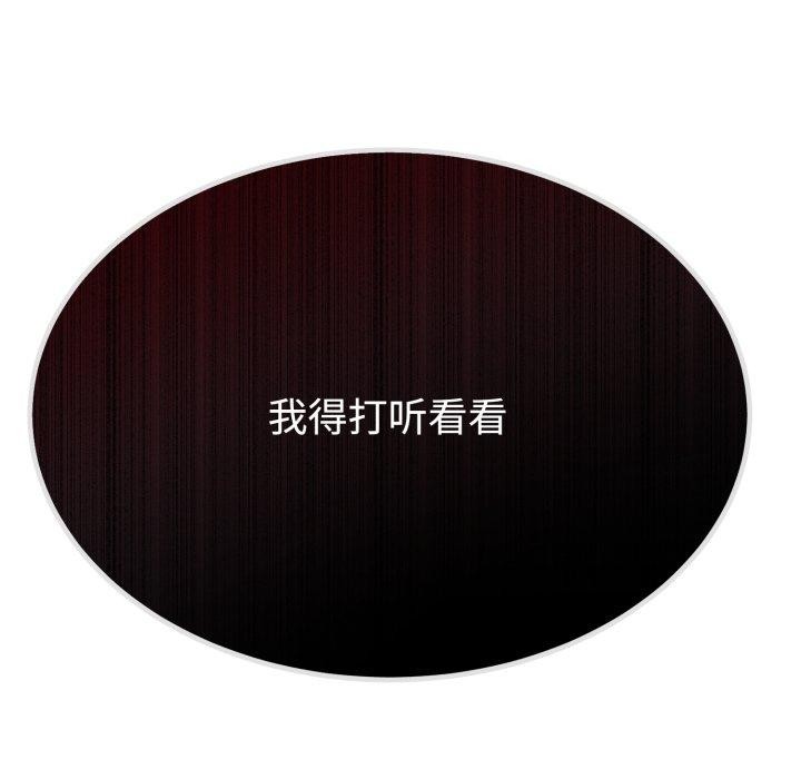 《與初戀的以外同居》漫画 第8話