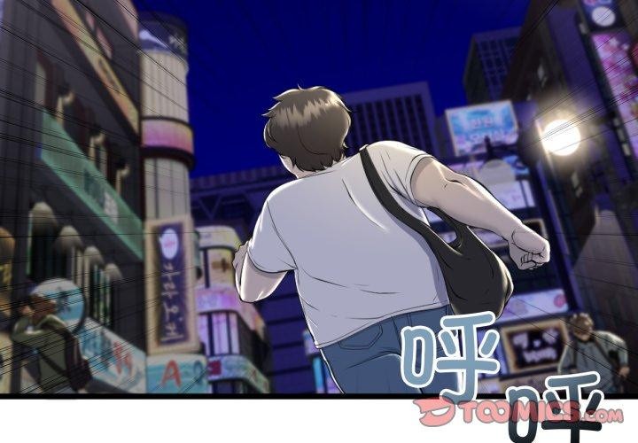 《與初戀的以外同居》漫画 第9話