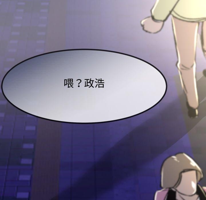 《與初戀的以外同居》漫画 第9話