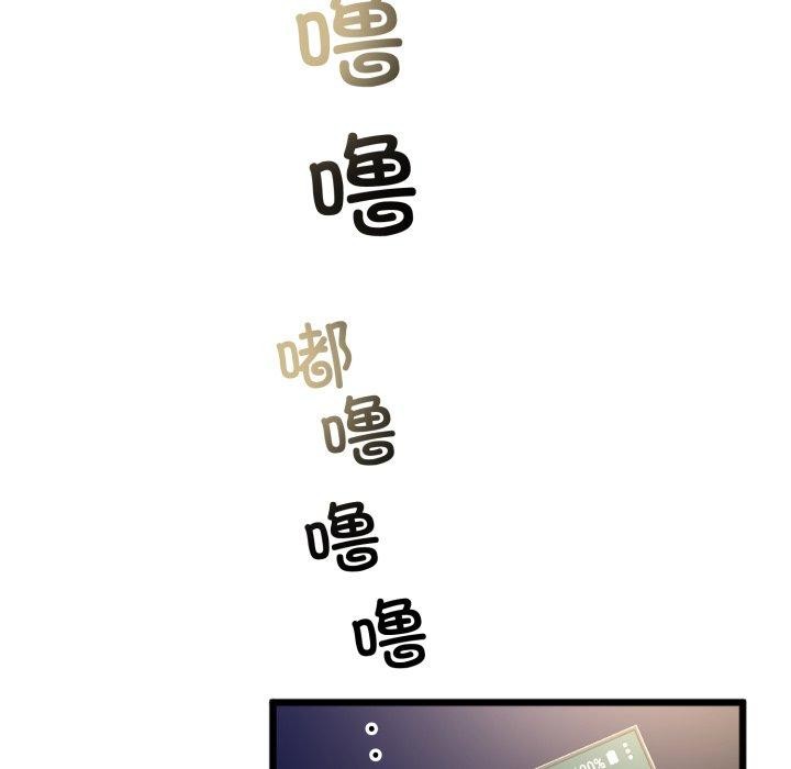 《與初戀的以外同居》漫画 第9話