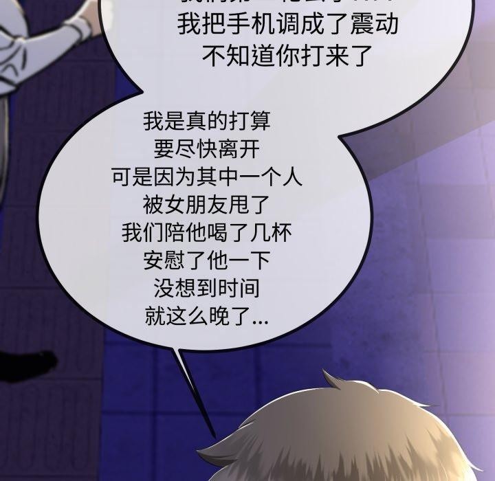 《與初戀的以外同居》漫画 第9話
