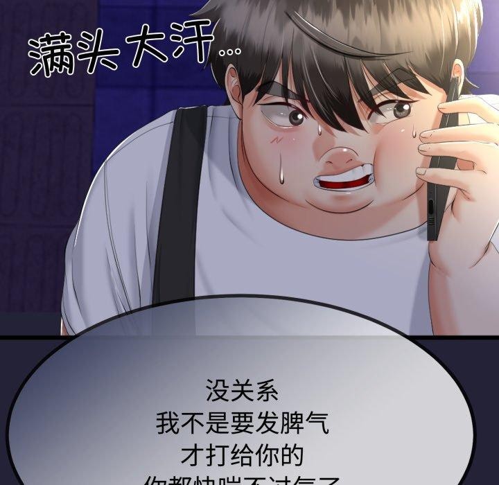 《與初戀的以外同居》漫画 第9話