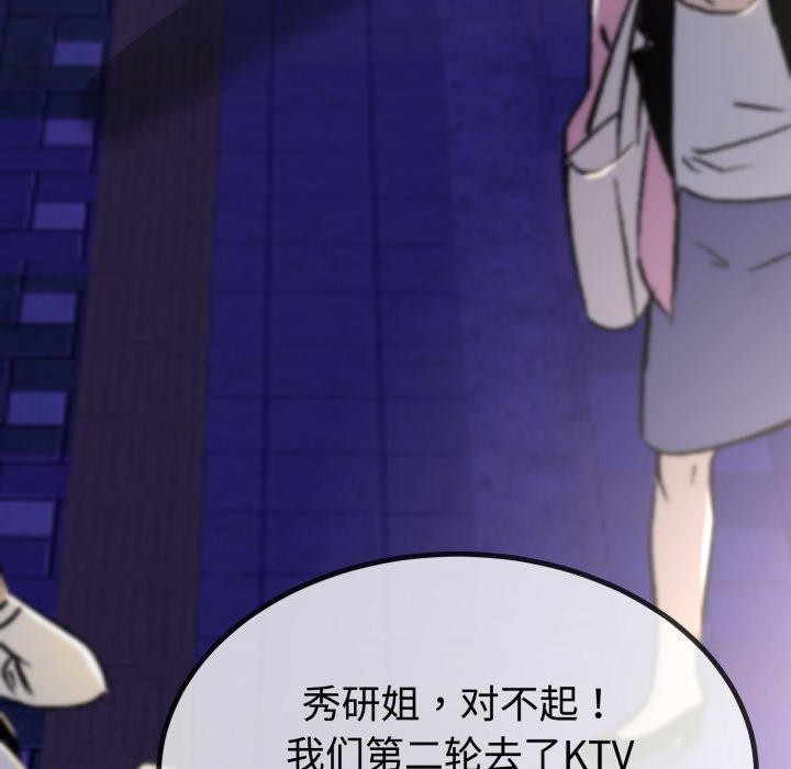 《與初戀的以外同居》漫画 第9話