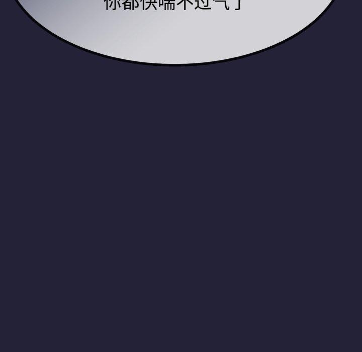 《與初戀的以外同居》漫画 第9話