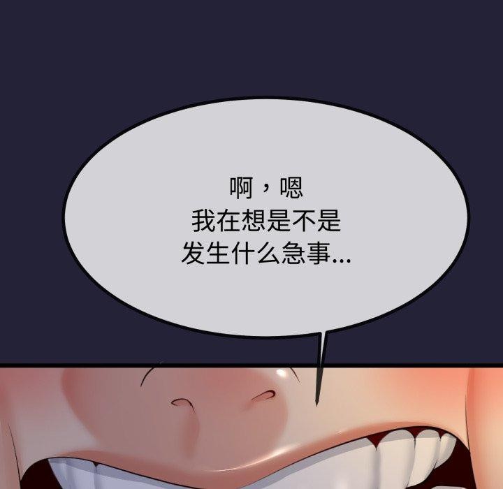 《與初戀的以外同居》漫画 第9話