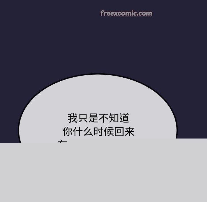 《與初戀的以外同居》漫画 第9話