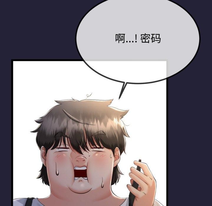 《與初戀的以外同居》漫画 第9話