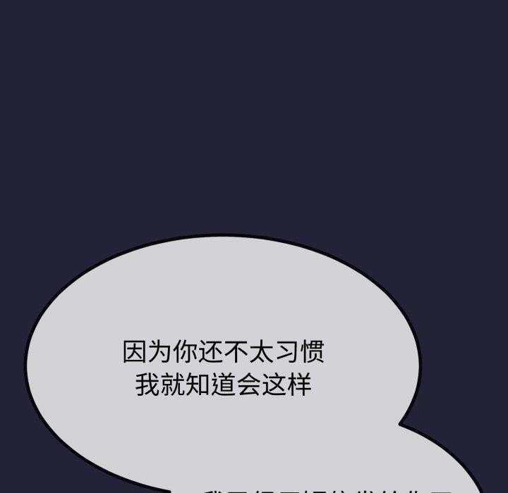《與初戀的以外同居》漫画 第9話