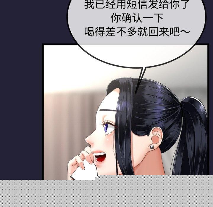 《與初戀的以外同居》漫画 第9話