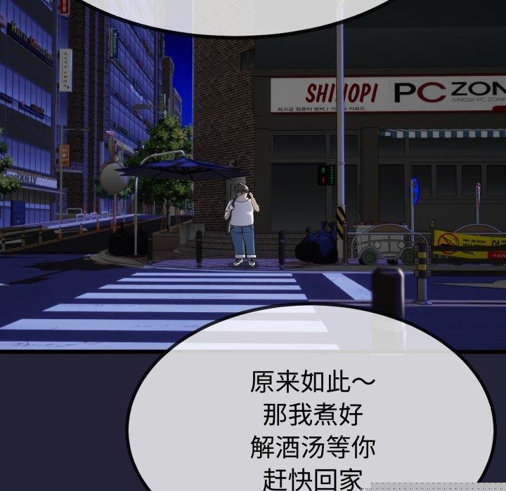 《與初戀的以外同居》漫画 第9話