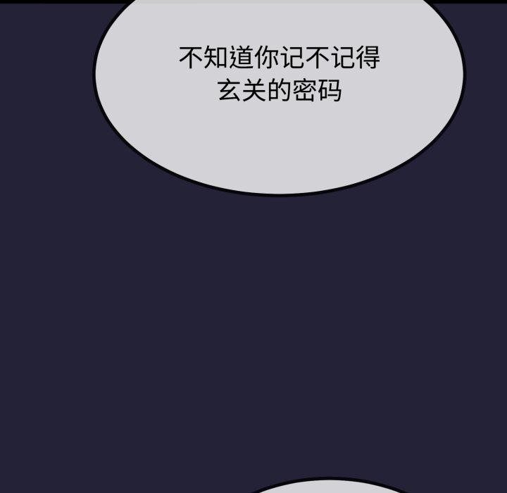 《與初戀的以外同居》漫画 第9話