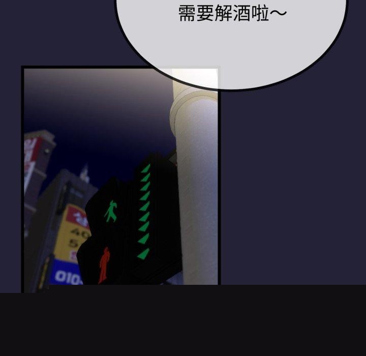 《與初戀的以外同居》漫画 第9話