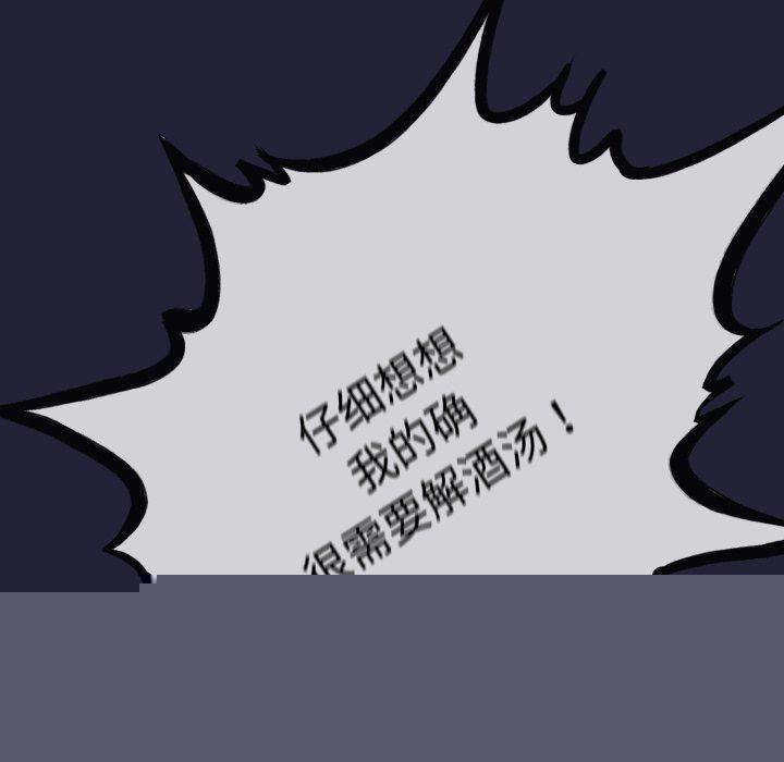 《與初戀的以外同居》漫画 第9話