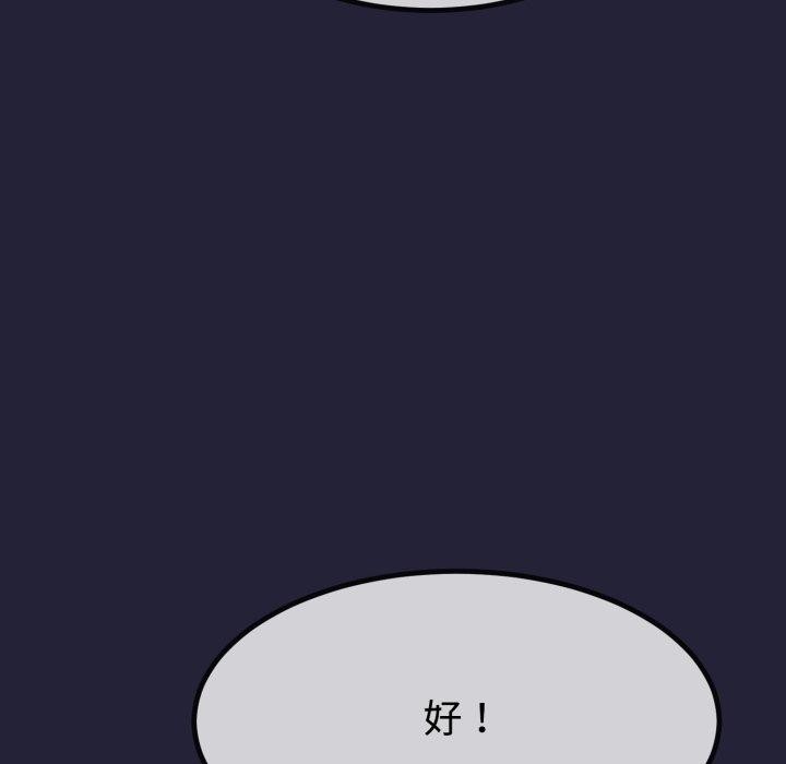 《與初戀的以外同居》漫画 第9話