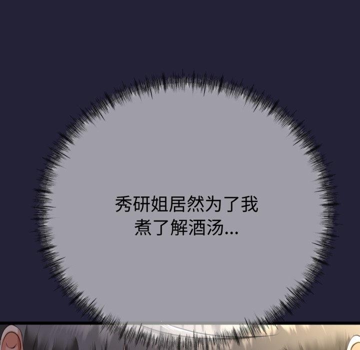 《與初戀的以外同居》漫画 第9話