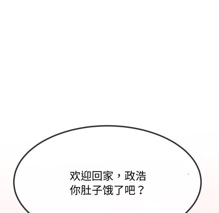 《與初戀的以外同居》漫画 第9話