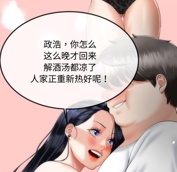《與初戀的以外同居》漫画 第9話
