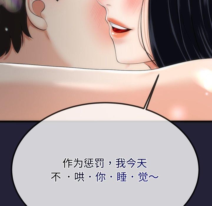 《與初戀的以外同居》漫画 第9話