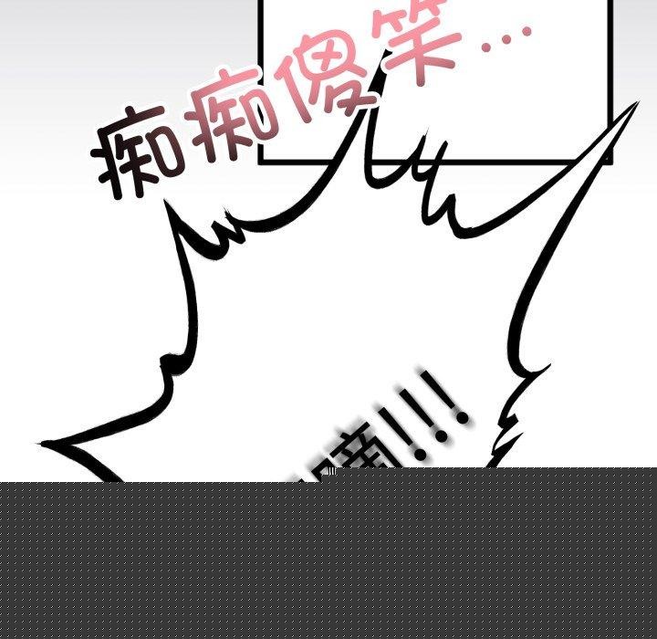 《與初戀的以外同居》漫画 第9話