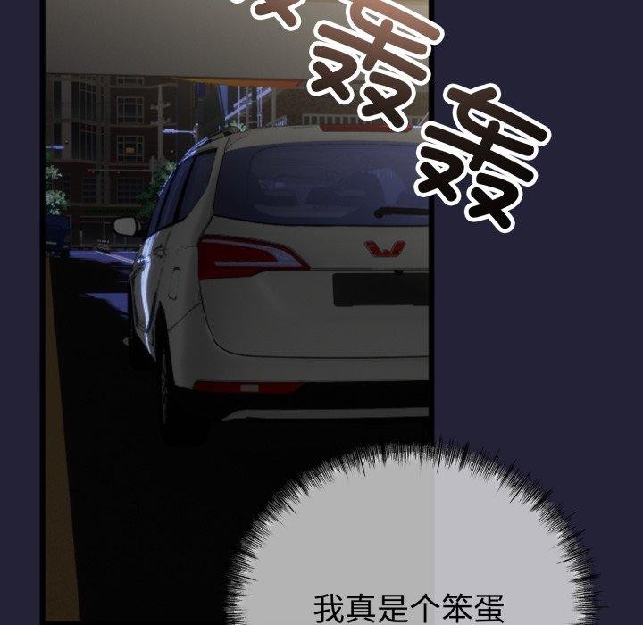 《與初戀的以外同居》漫画 第9話