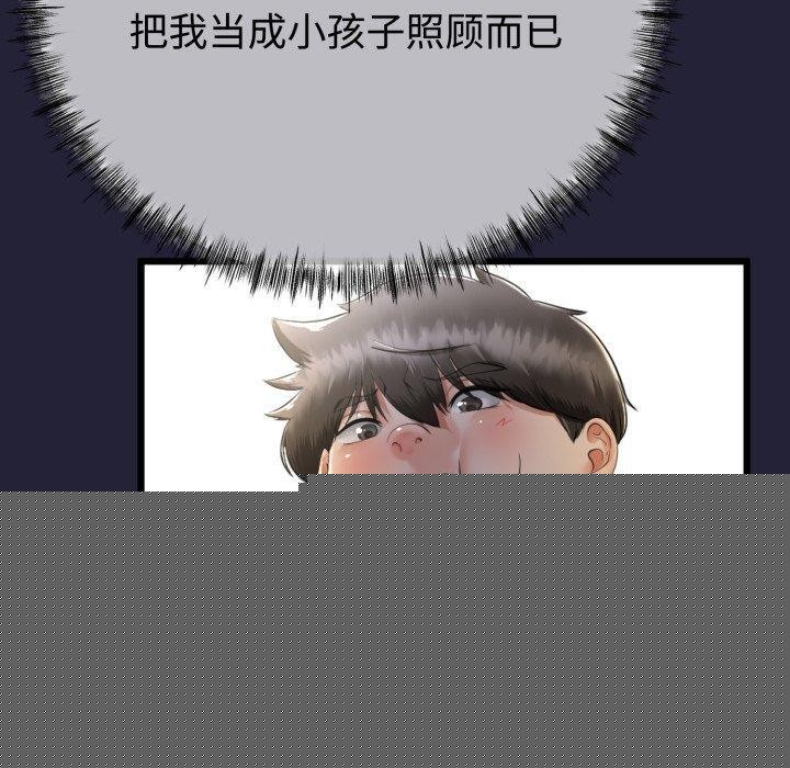 《與初戀的以外同居》漫画 第9話
