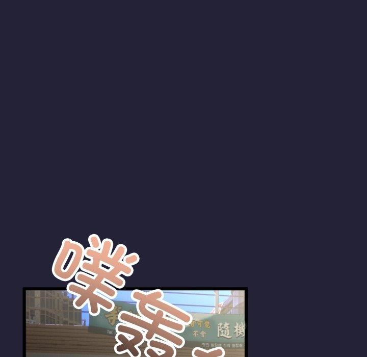 《與初戀的以外同居》漫画 第9話