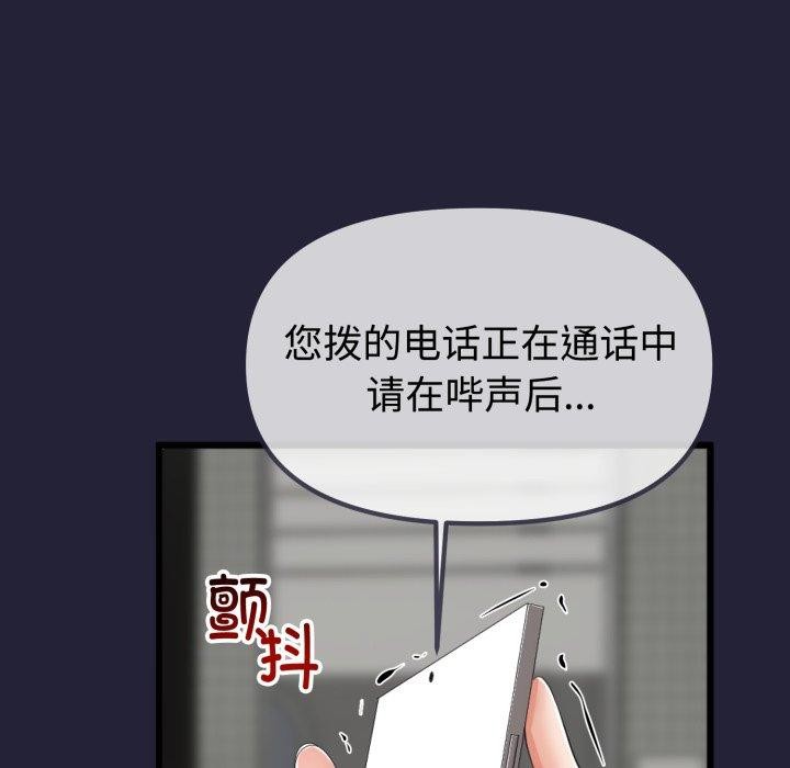 《與初戀的以外同居》漫画 第9話