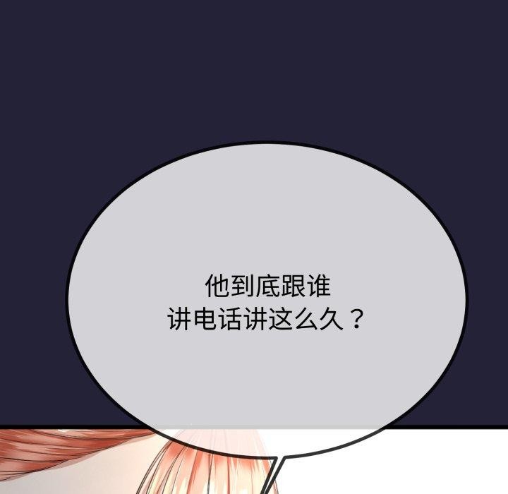 《與初戀的以外同居》漫画 第9話