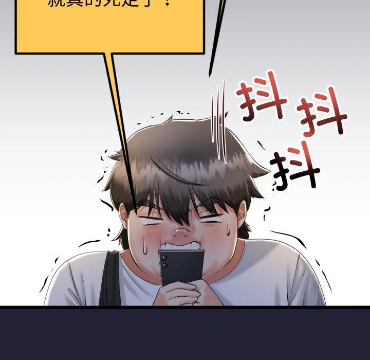 《與初戀的以外同居》漫画 第9話