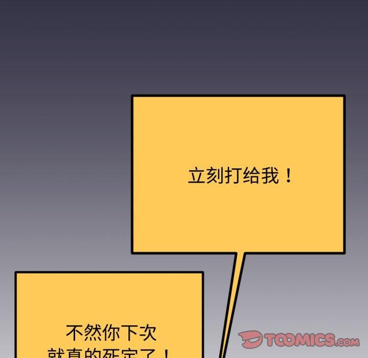 《與初戀的以外同居》漫画 第9話