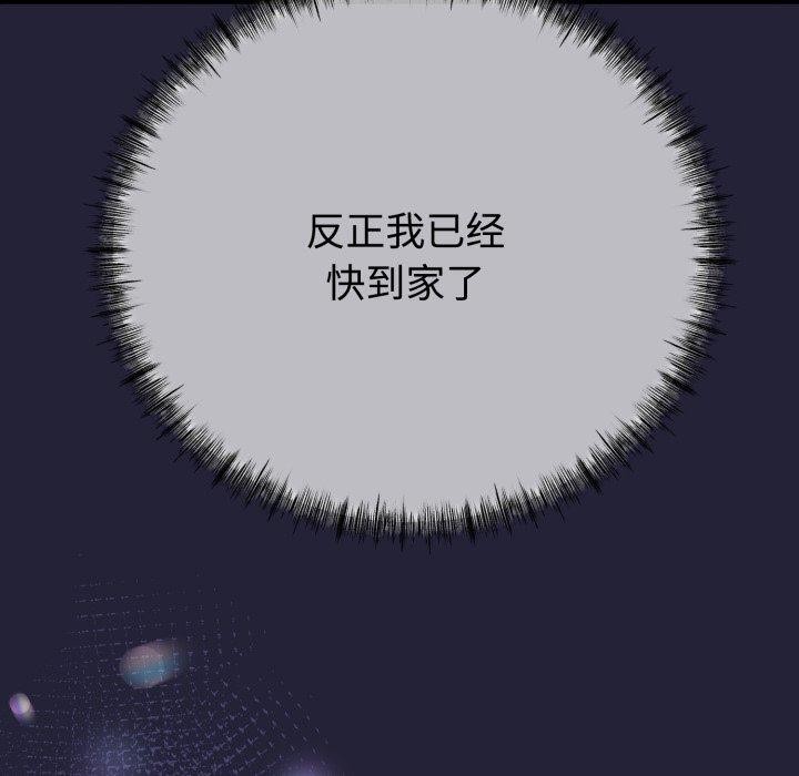 《與初戀的以外同居》漫画 第9話