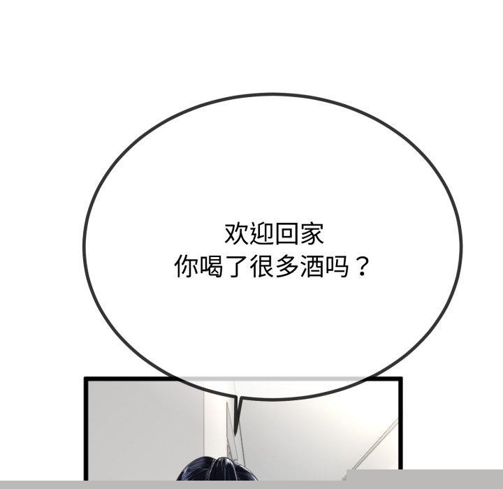 《與初戀的以外同居》漫画 第9話