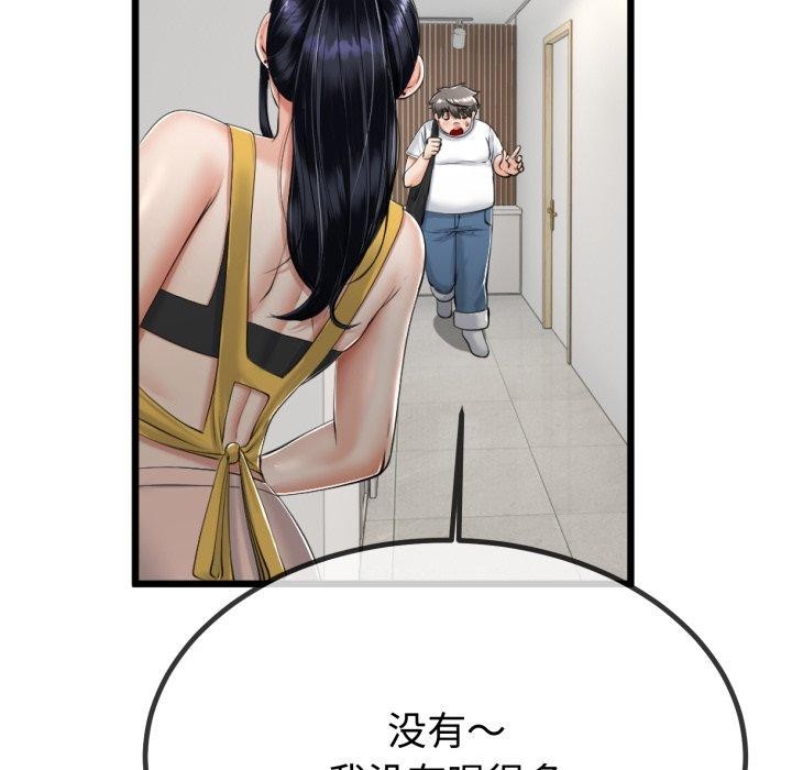 《與初戀的以外同居》漫画 第9話