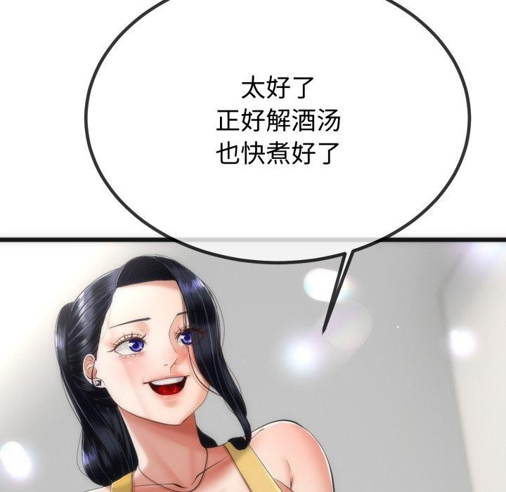 《與初戀的以外同居》漫画 第9話
