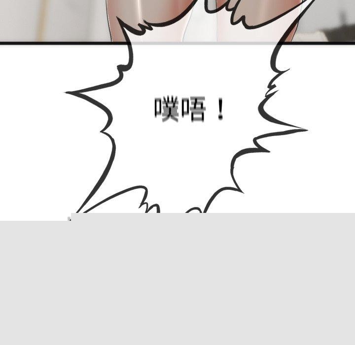 《與初戀的以外同居》漫画 第9話