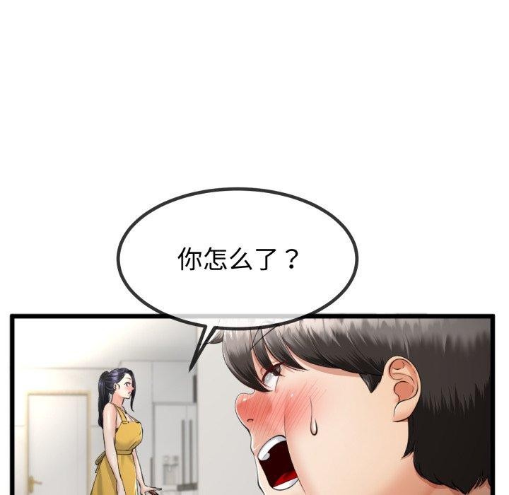 《與初戀的以外同居》漫画 第9話